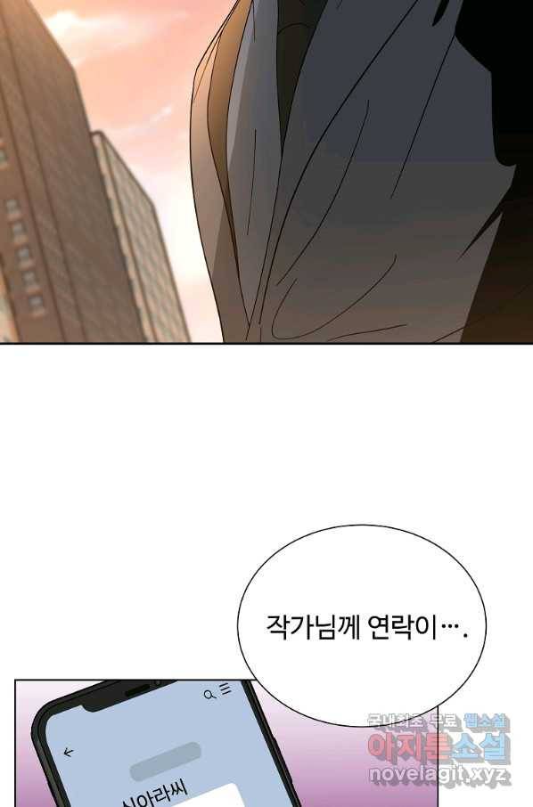 각색남주 36화 79