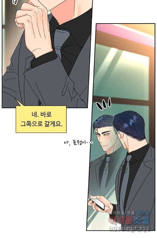 각색남주 36화 81