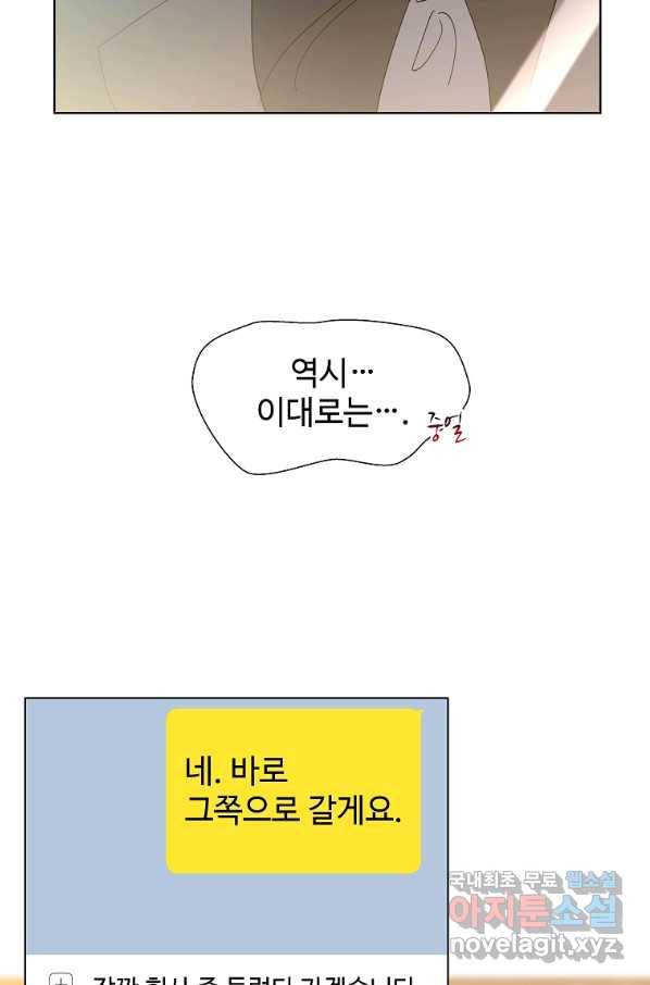 각색남주 36화 83
