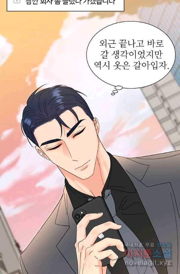 각색남주 36화 84