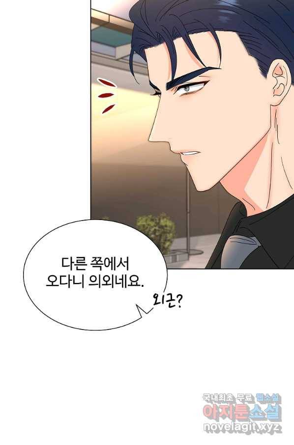 각색남주 36화 89