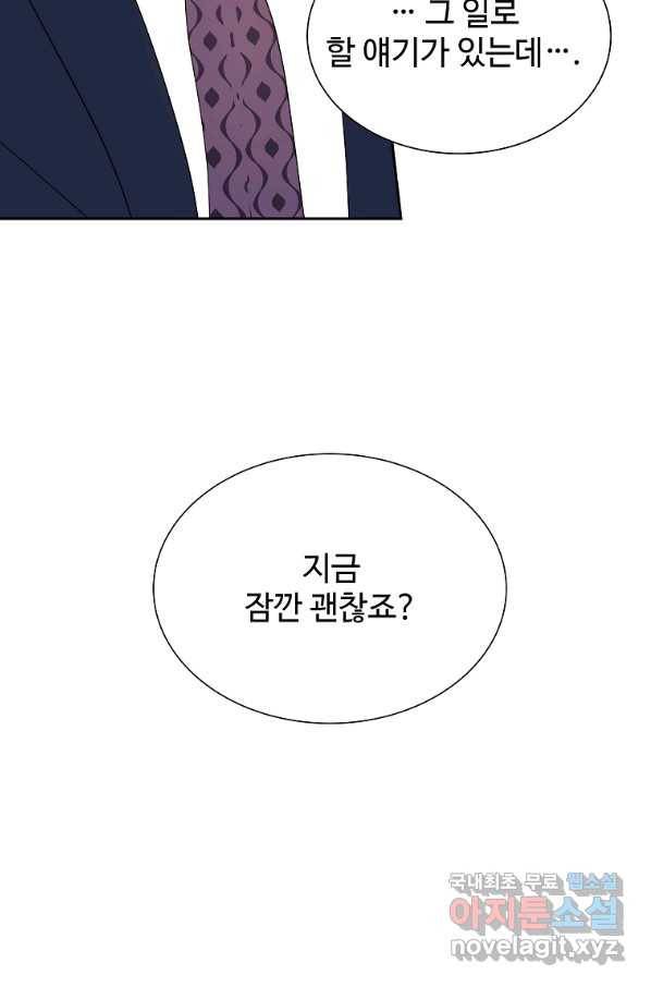 각색남주 36화 95