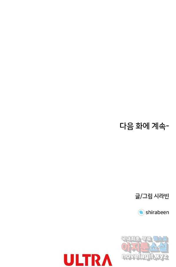 각색남주 36화 96