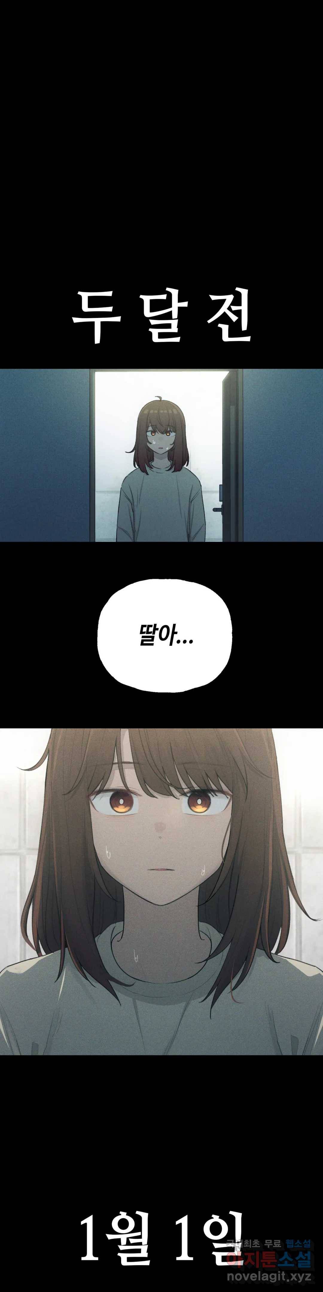 여우비 내리는 날에 44화 구슬 1