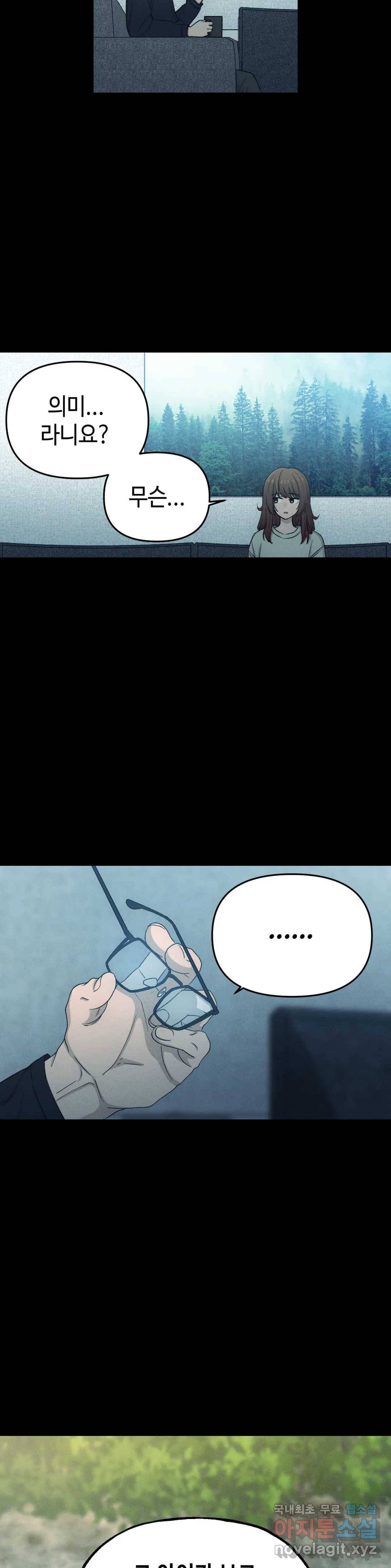 여우비 내리는 날에 44화 구슬 6