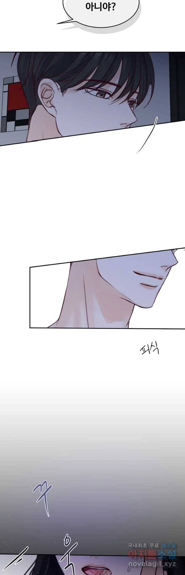 질투유발자들 72화 특별한 밤(4) 3