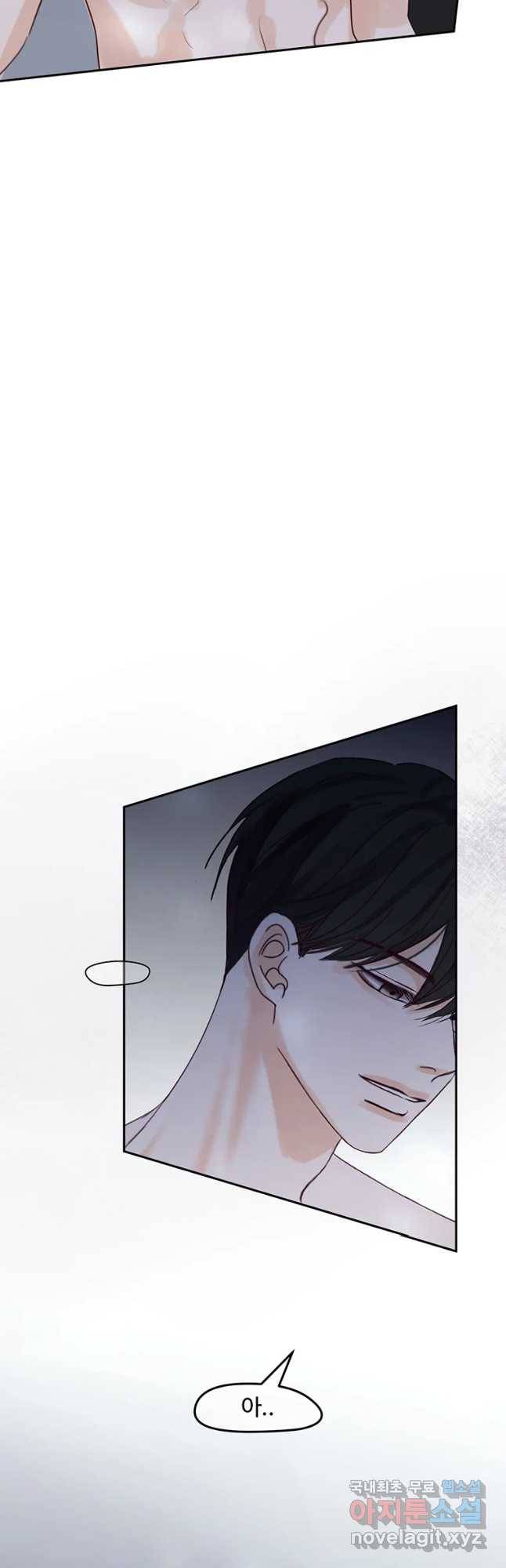질투유발자들 72화 특별한 밤(4) 10