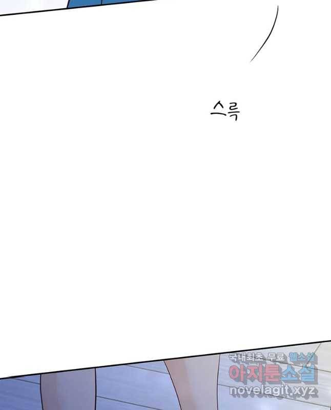 질투유발자들 72화 특별한 밤(4) 15