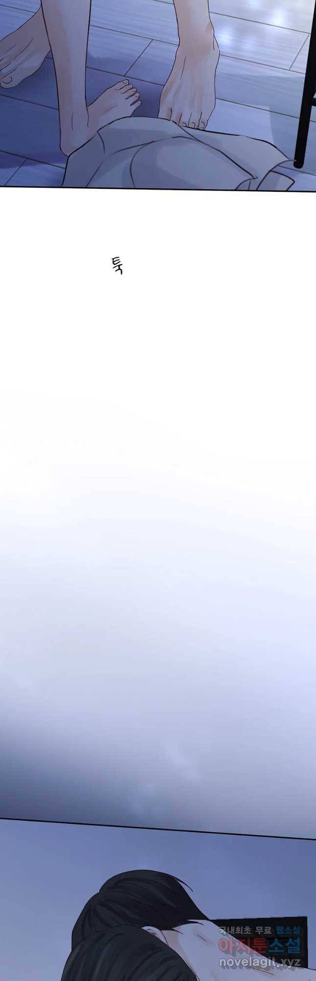 질투유발자들 72화 특별한 밤(4) 16