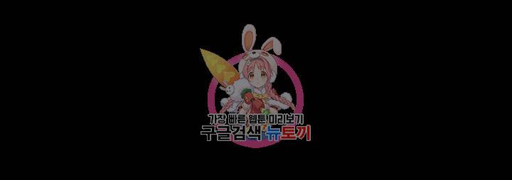 집주인 딸내미 219화 1