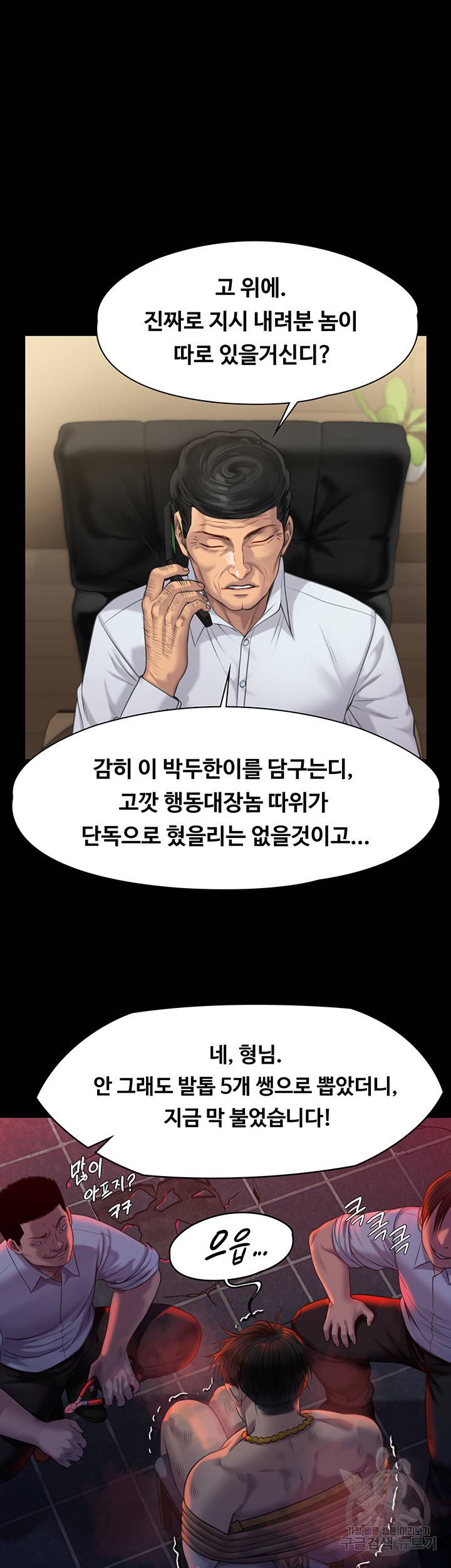 집주인 딸내미 219화 2