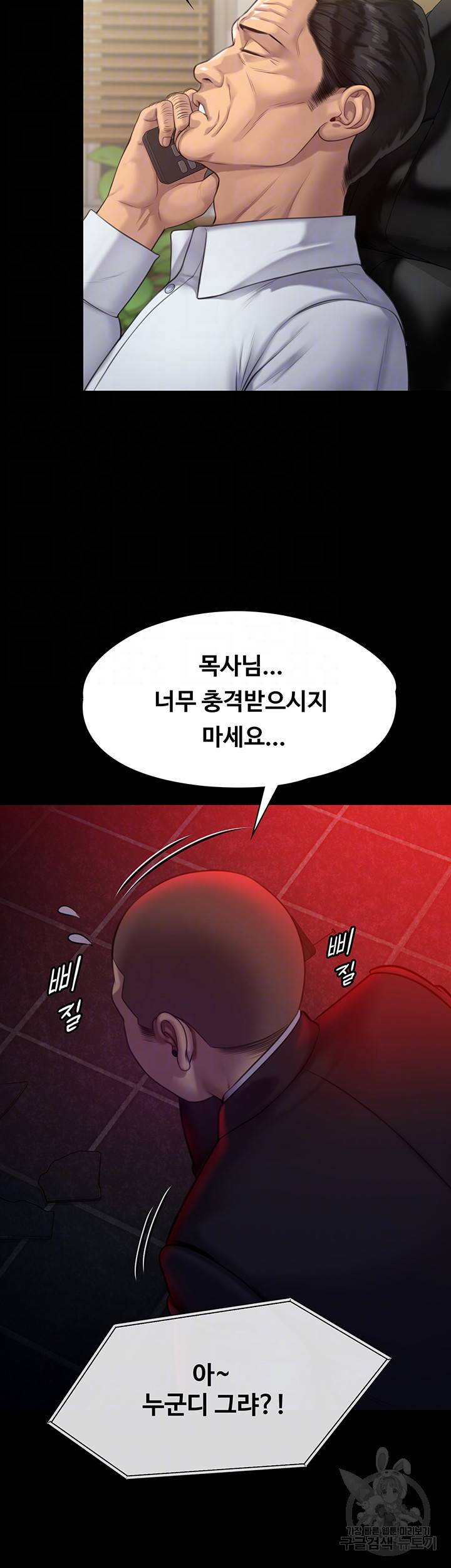 집주인 딸내미 219화 4