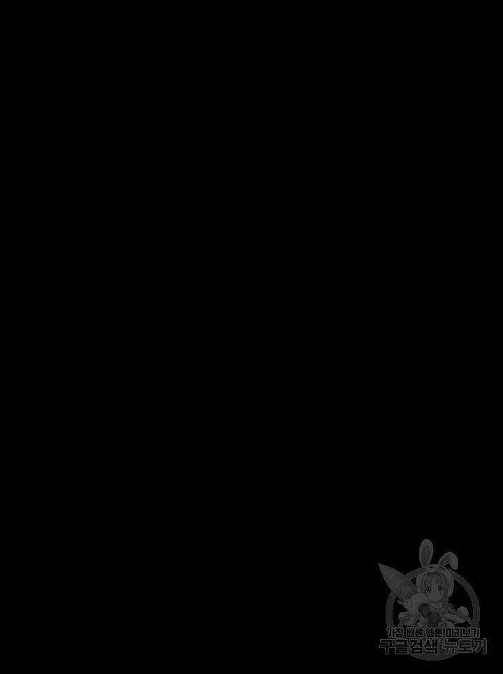 집주인 딸내미 219화 6