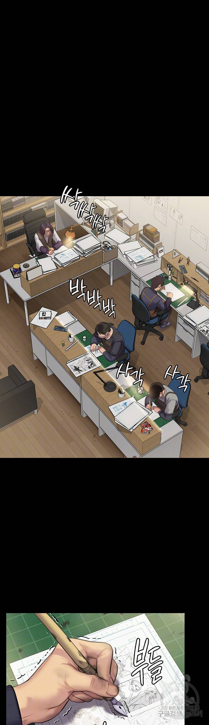 집주인 딸내미 219화 8