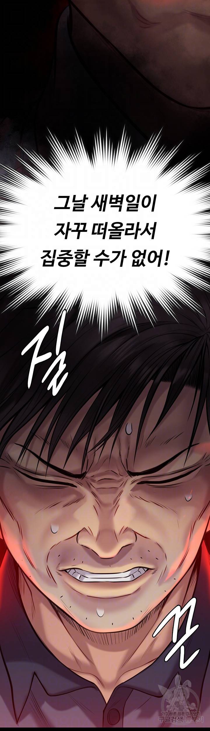 집주인 딸내미 219화 12