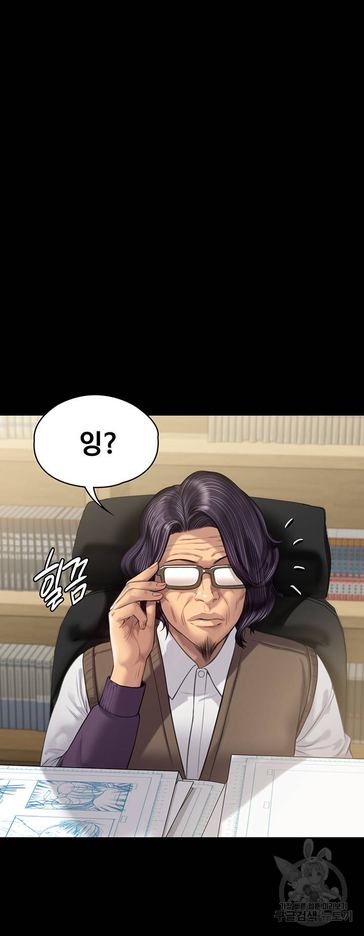 집주인 딸내미 219화 13