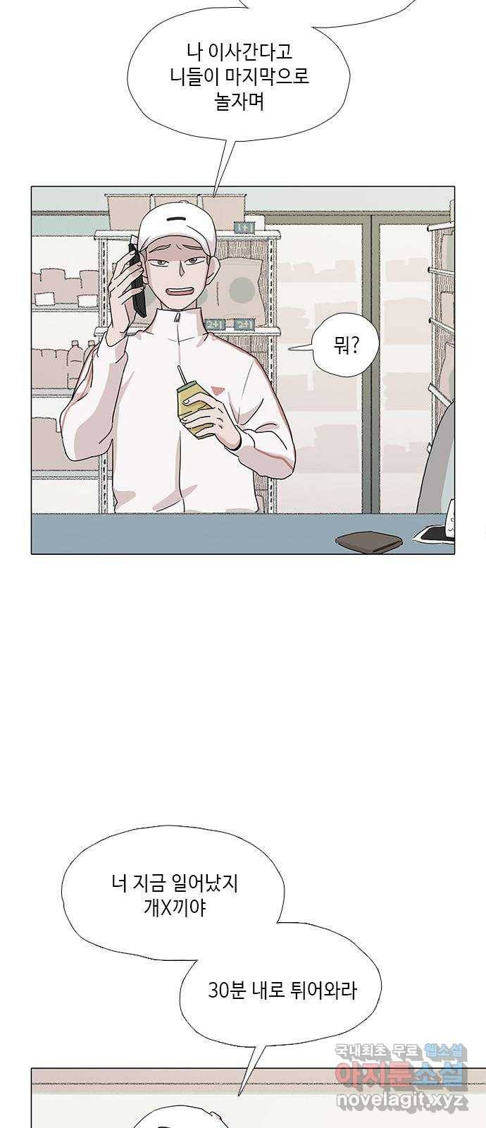 다시 또 봄 42.그날의 만남 7