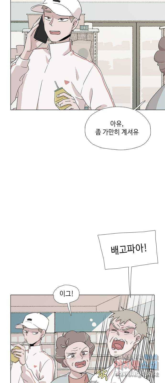 다시 또 봄 42.그날의 만남 8