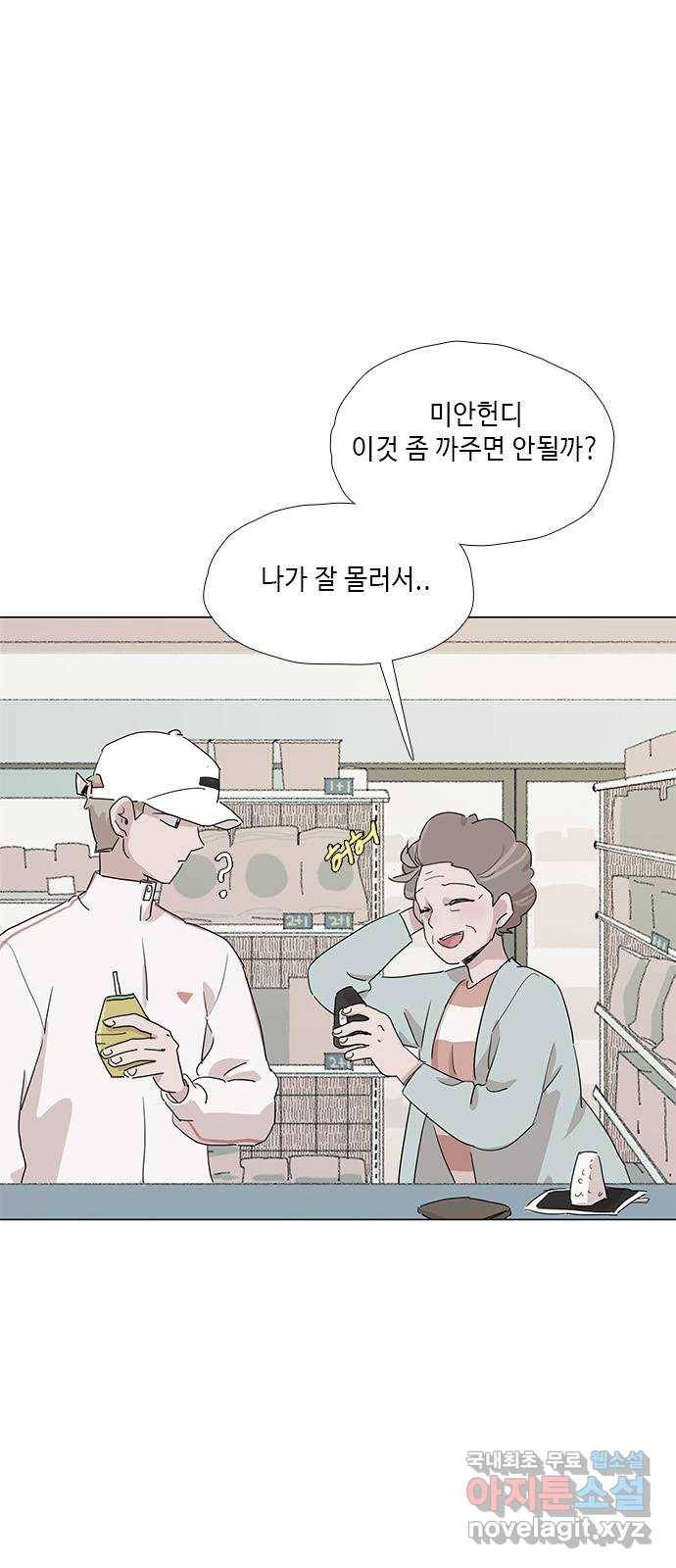 다시 또 봄 42.그날의 만남 10