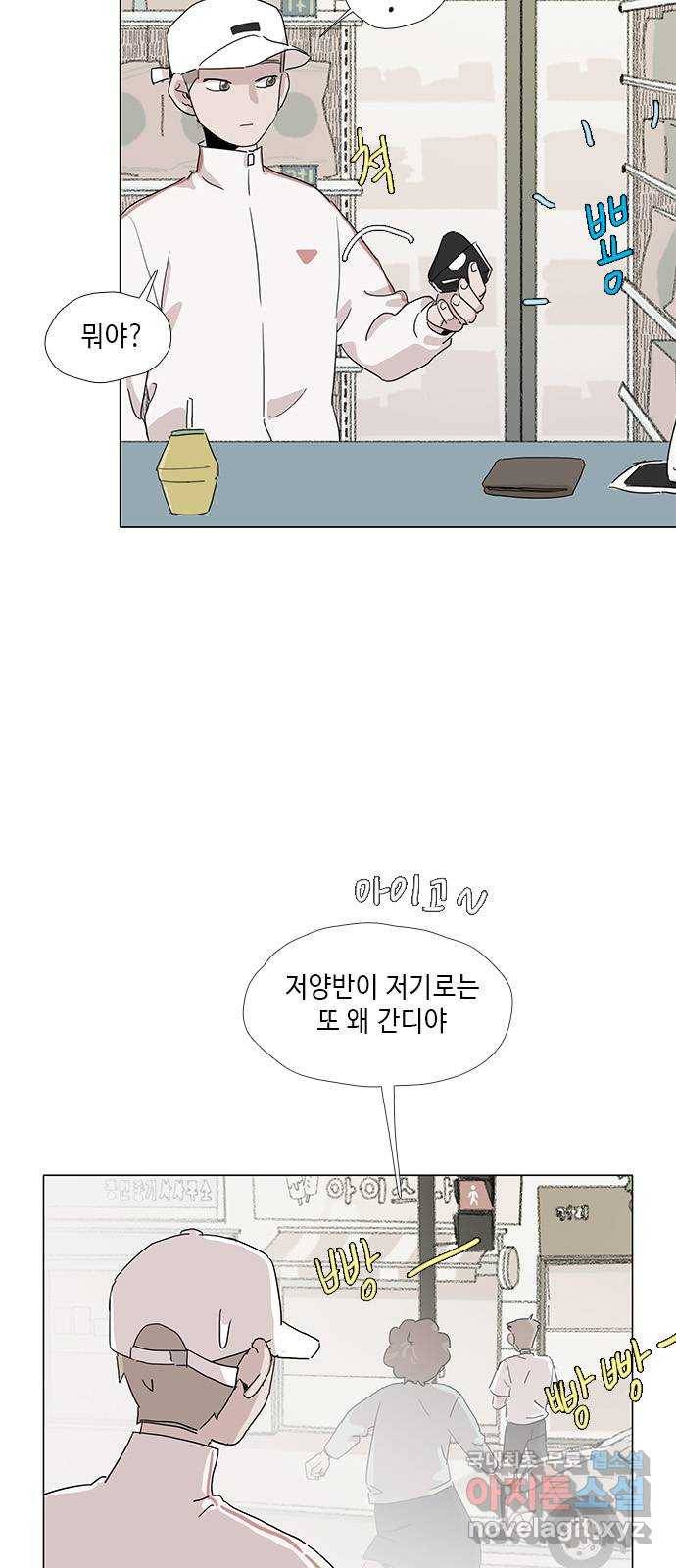 다시 또 봄 42.그날의 만남 12