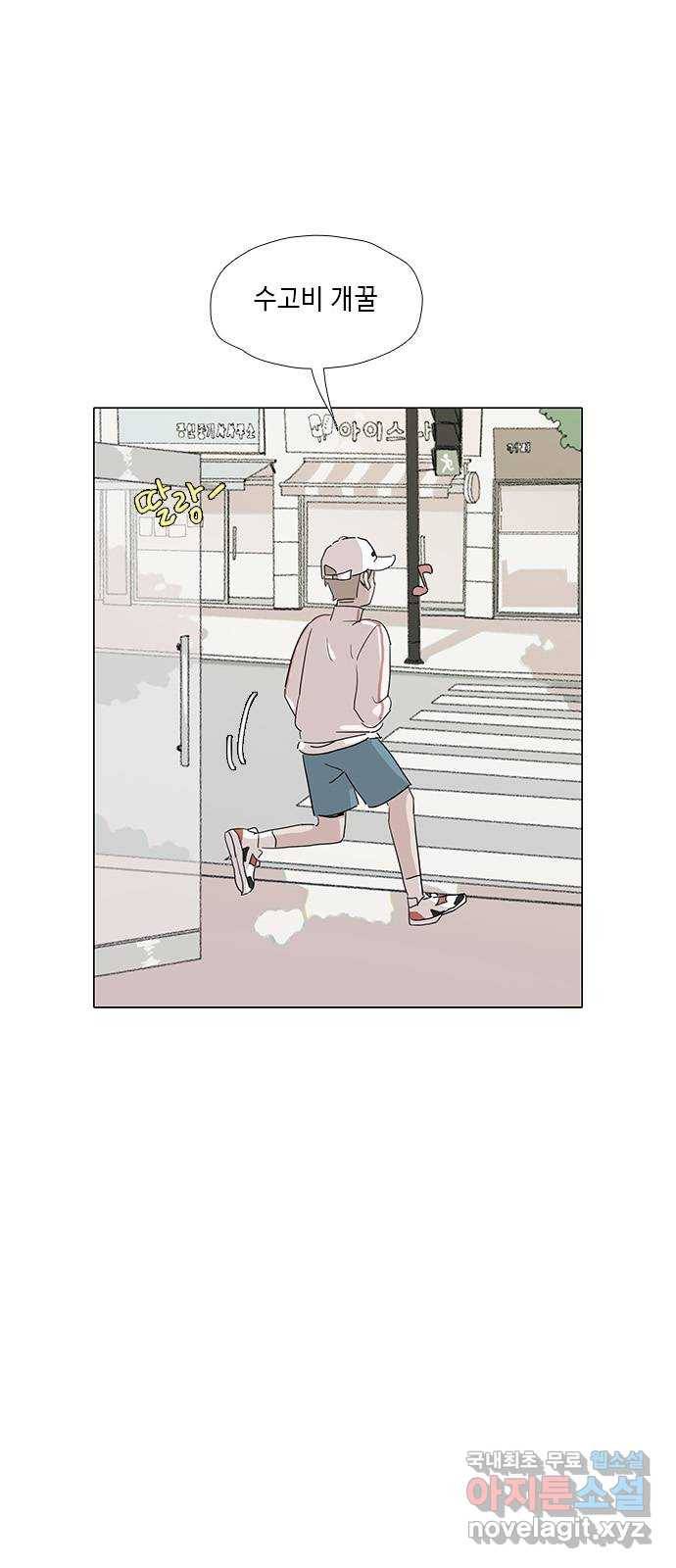 다시 또 봄 42.그날의 만남 14
