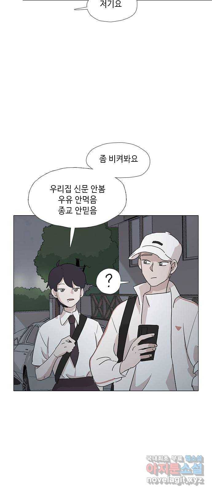 다시 또 봄 42.그날의 만남 17