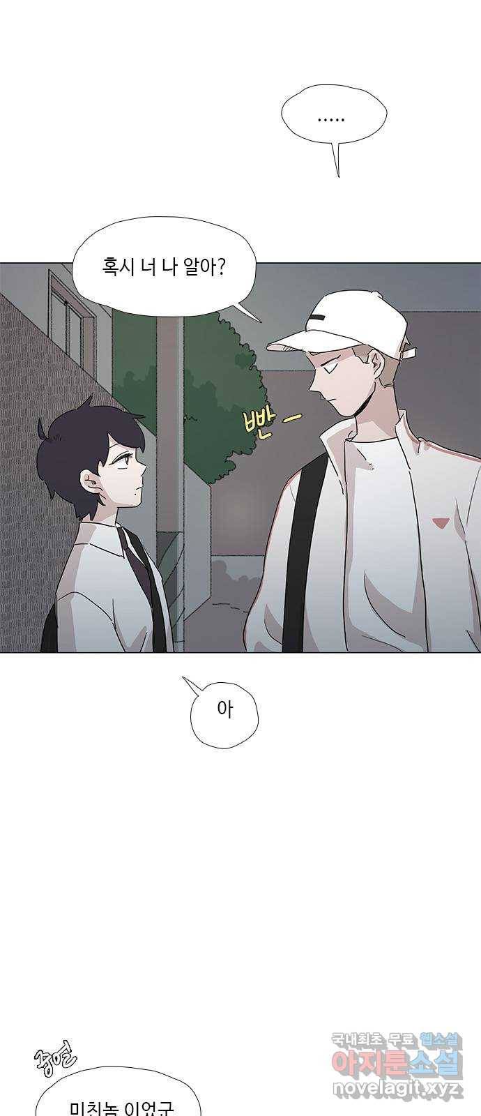 다시 또 봄 42.그날의 만남 18