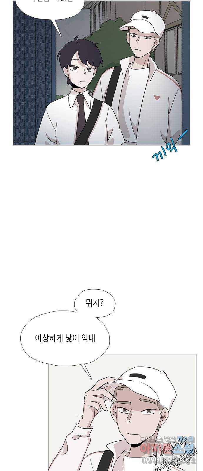 다시 또 봄 42.그날의 만남 19