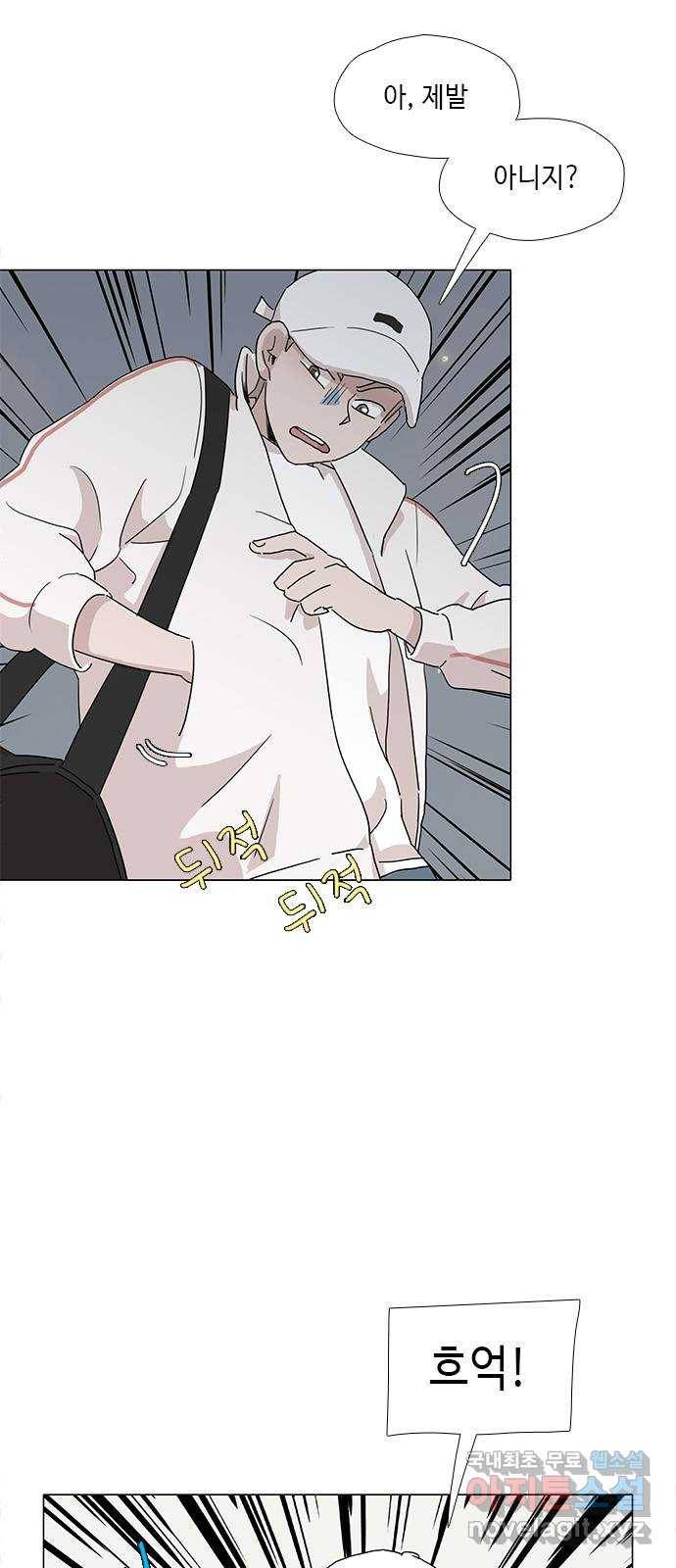 다시 또 봄 42.그날의 만남 21