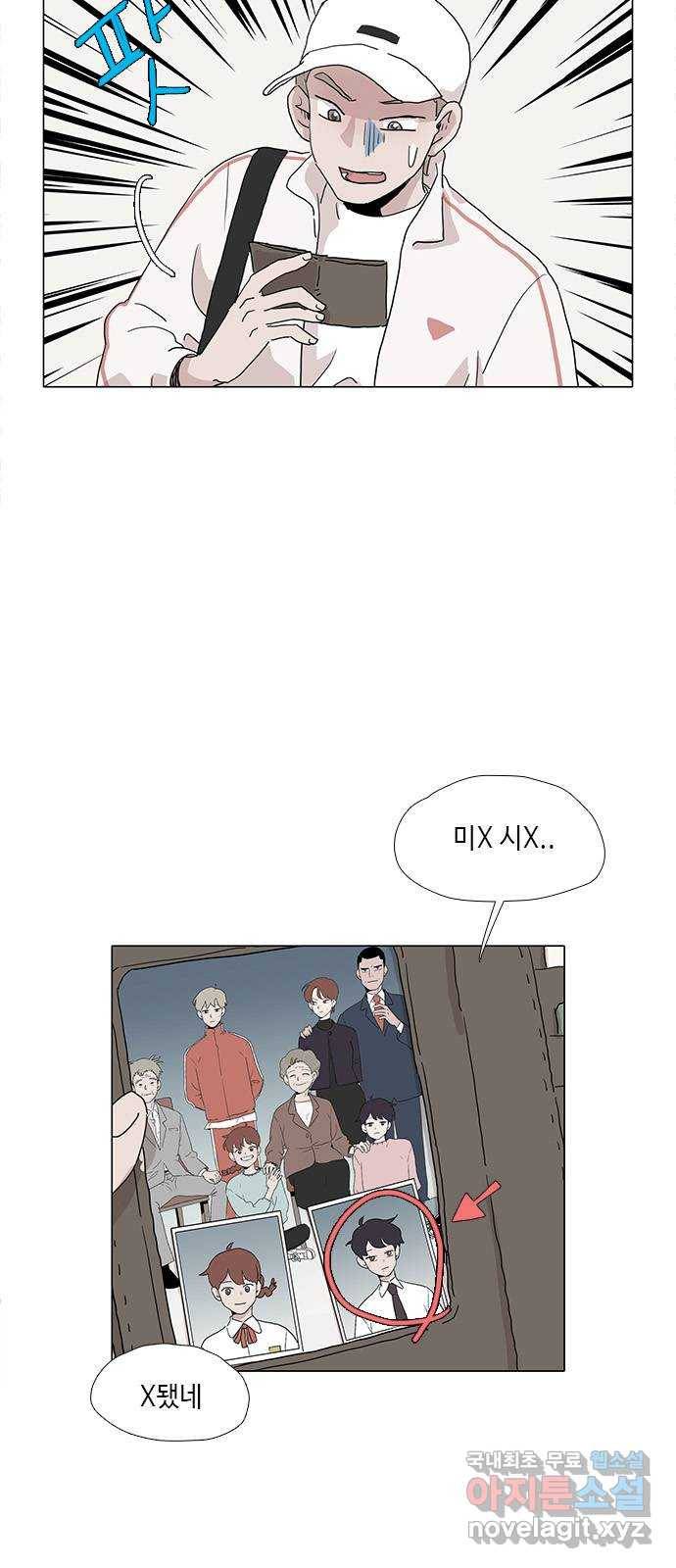 다시 또 봄 42.그날의 만남 22