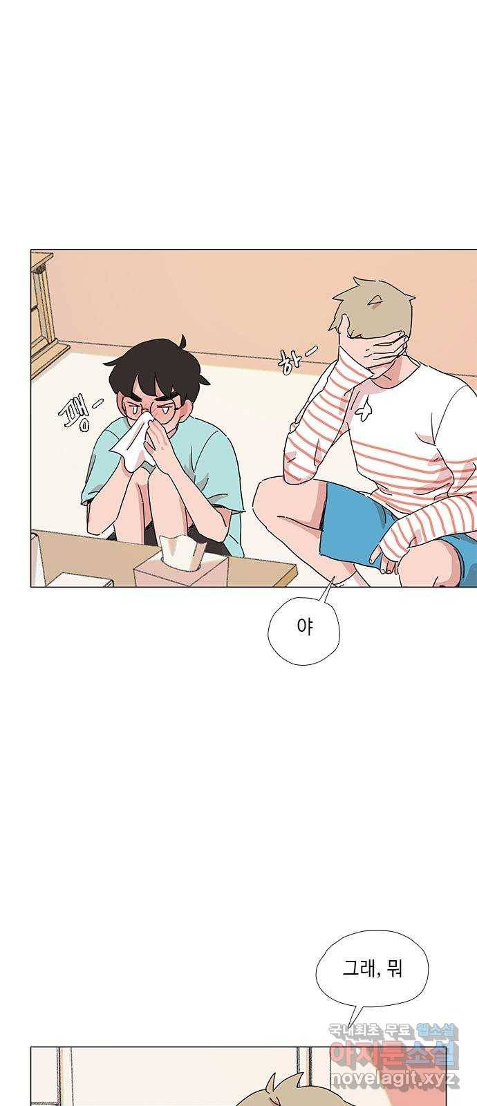 다시 또 봄 42.그날의 만남 24