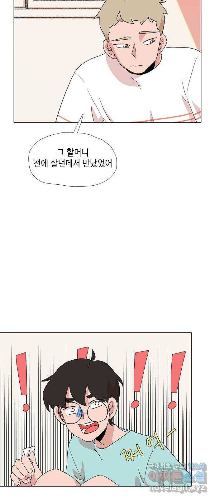 다시 또 봄 42.그날의 만남 25