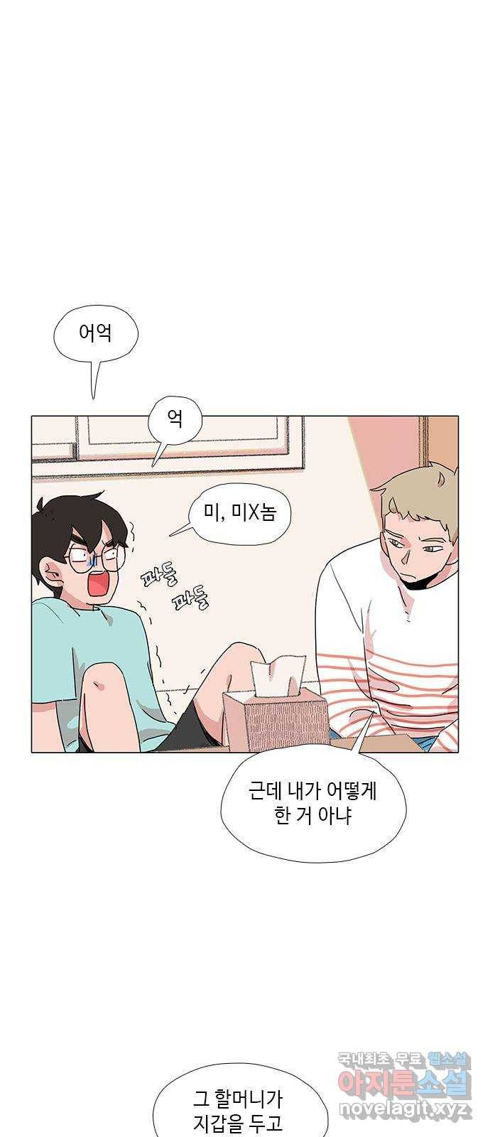 다시 또 봄 42.그날의 만남 26