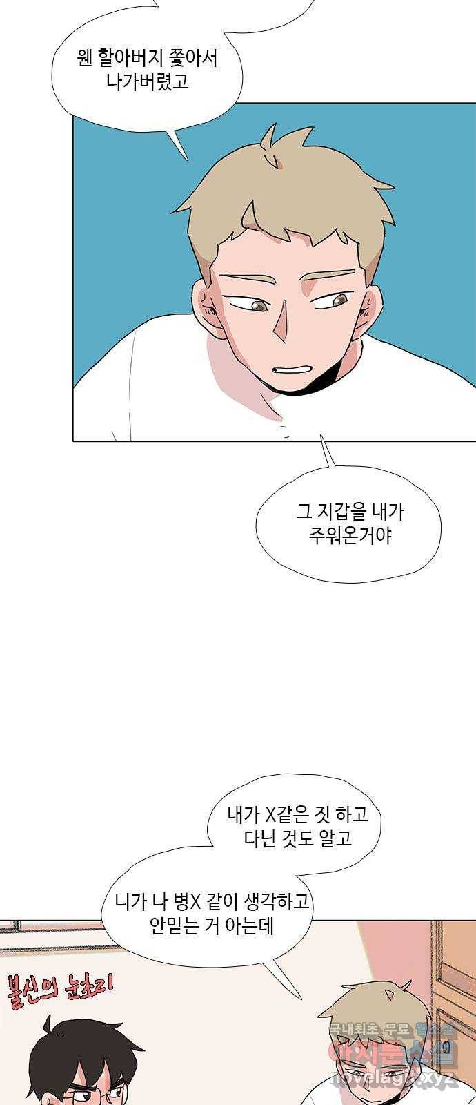 다시 또 봄 42.그날의 만남 27