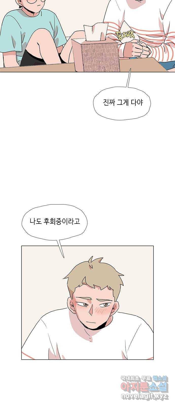 다시 또 봄 42.그날의 만남 28