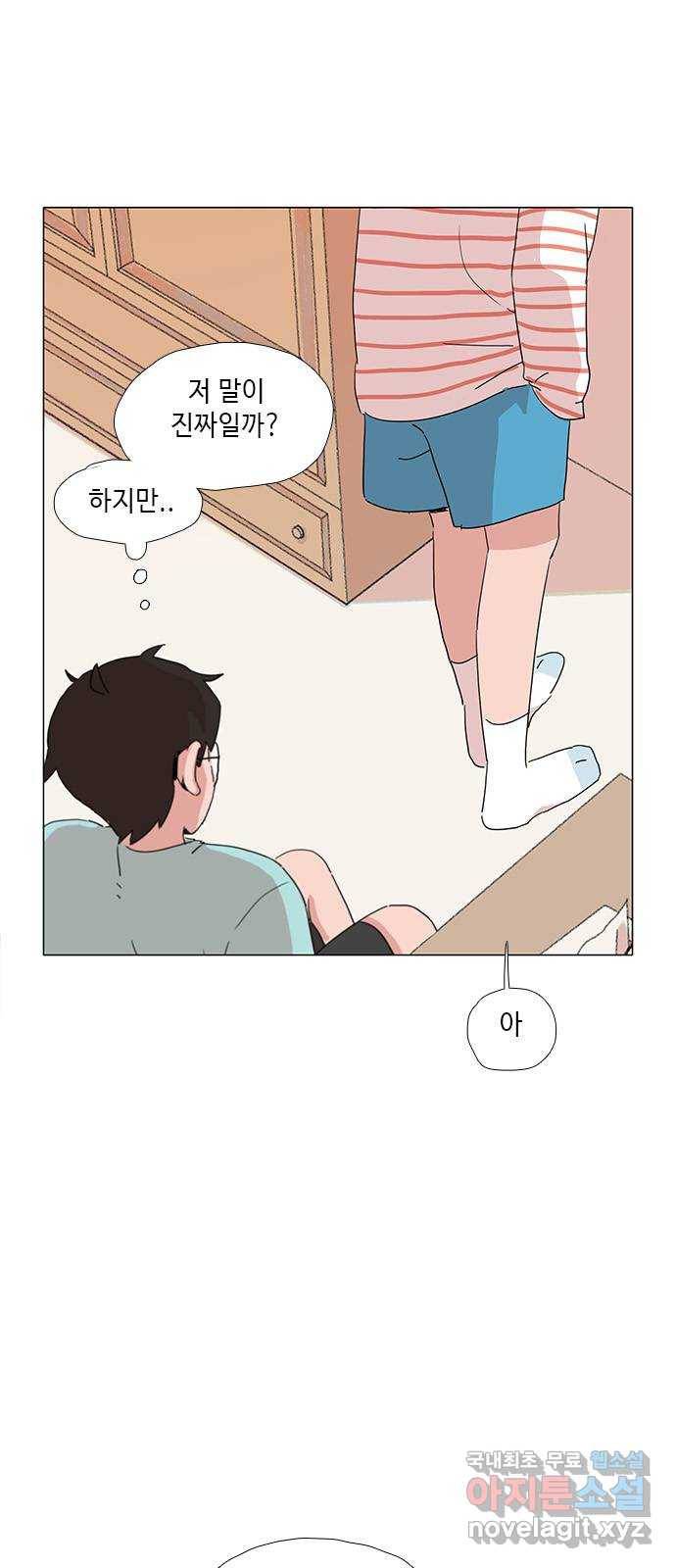 다시 또 봄 42.그날의 만남 30