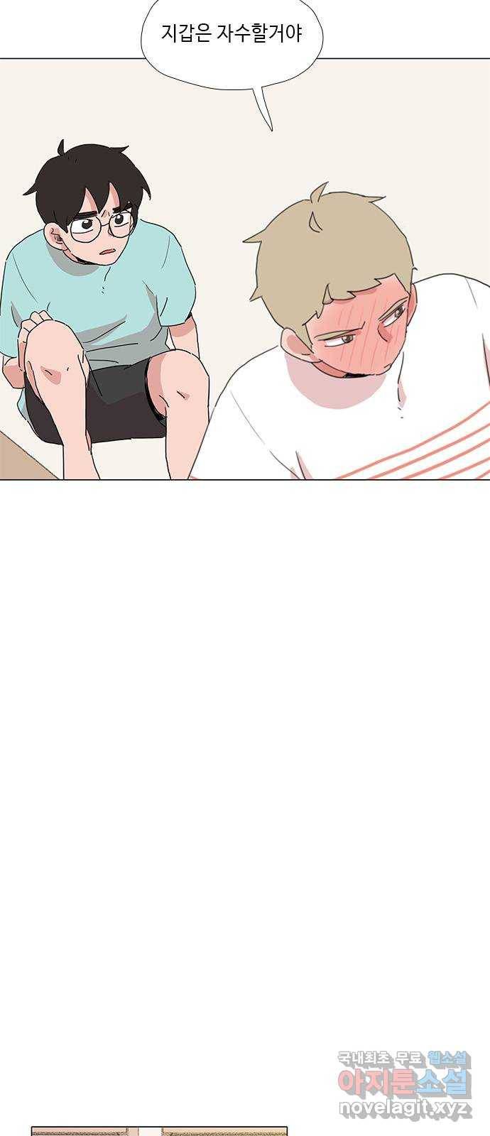 다시 또 봄 42.그날의 만남 31