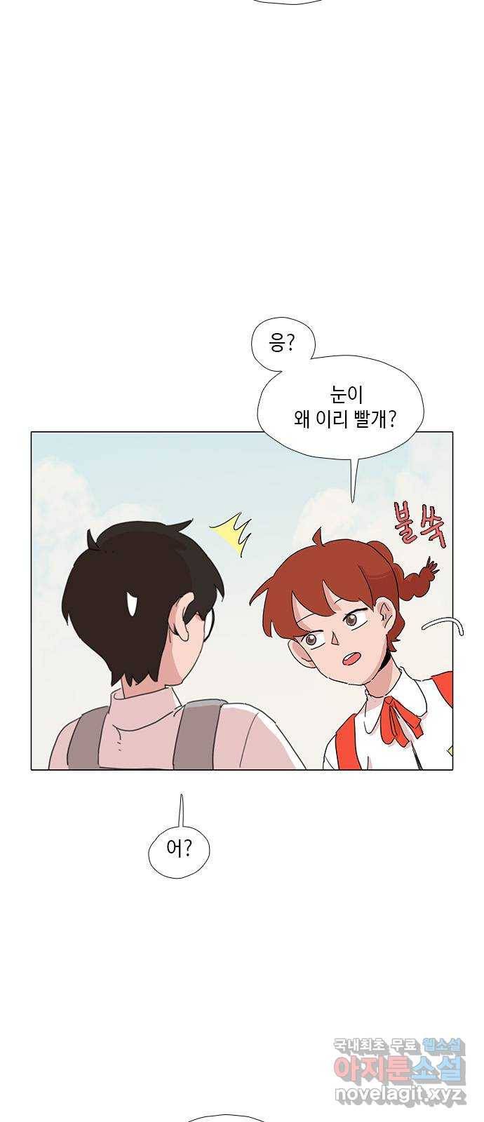 다시 또 봄 42.그날의 만남 33