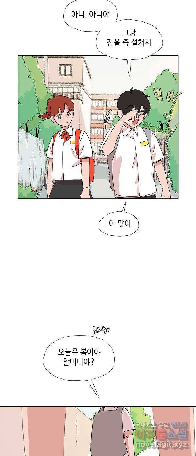 다시 또 봄 42.그날의 만남 34