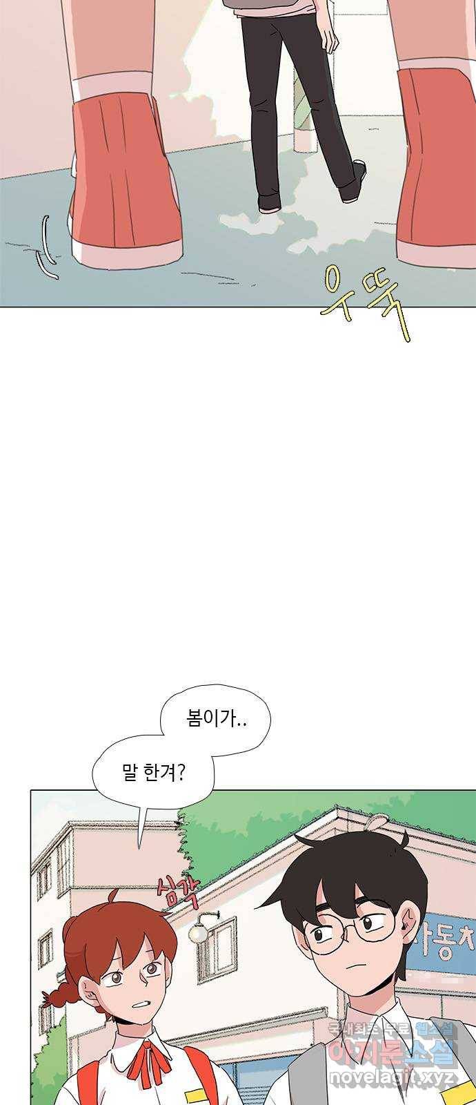 다시 또 봄 42.그날의 만남 35