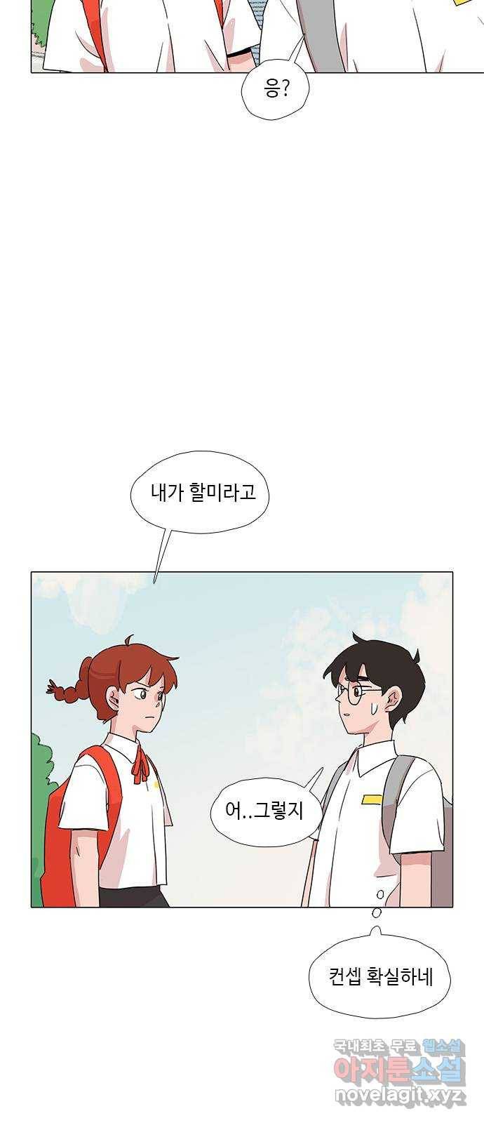 다시 또 봄 42.그날의 만남 36