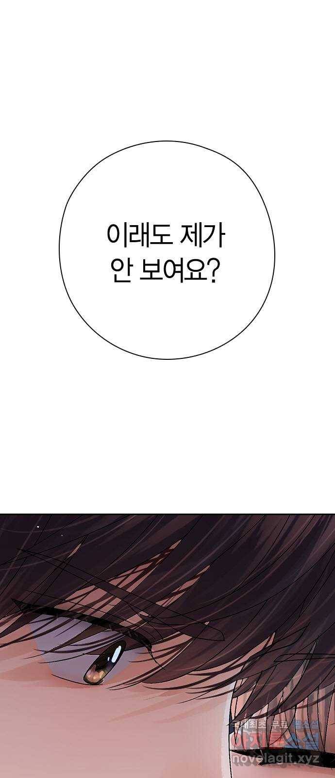 돌&아이 28화: 지쿤이 릴리를 챙기는 이유 1