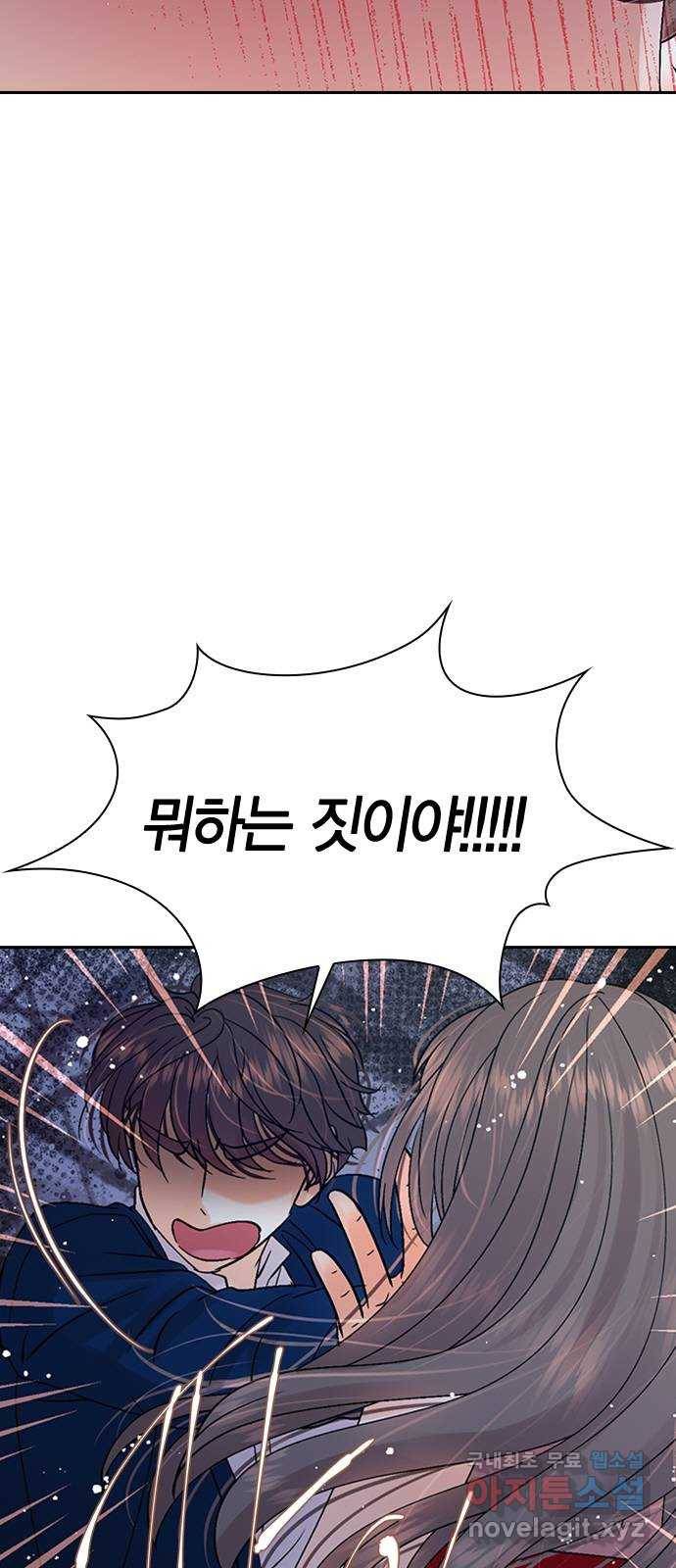 돌&아이 28화: 지쿤이 릴리를 챙기는 이유 3