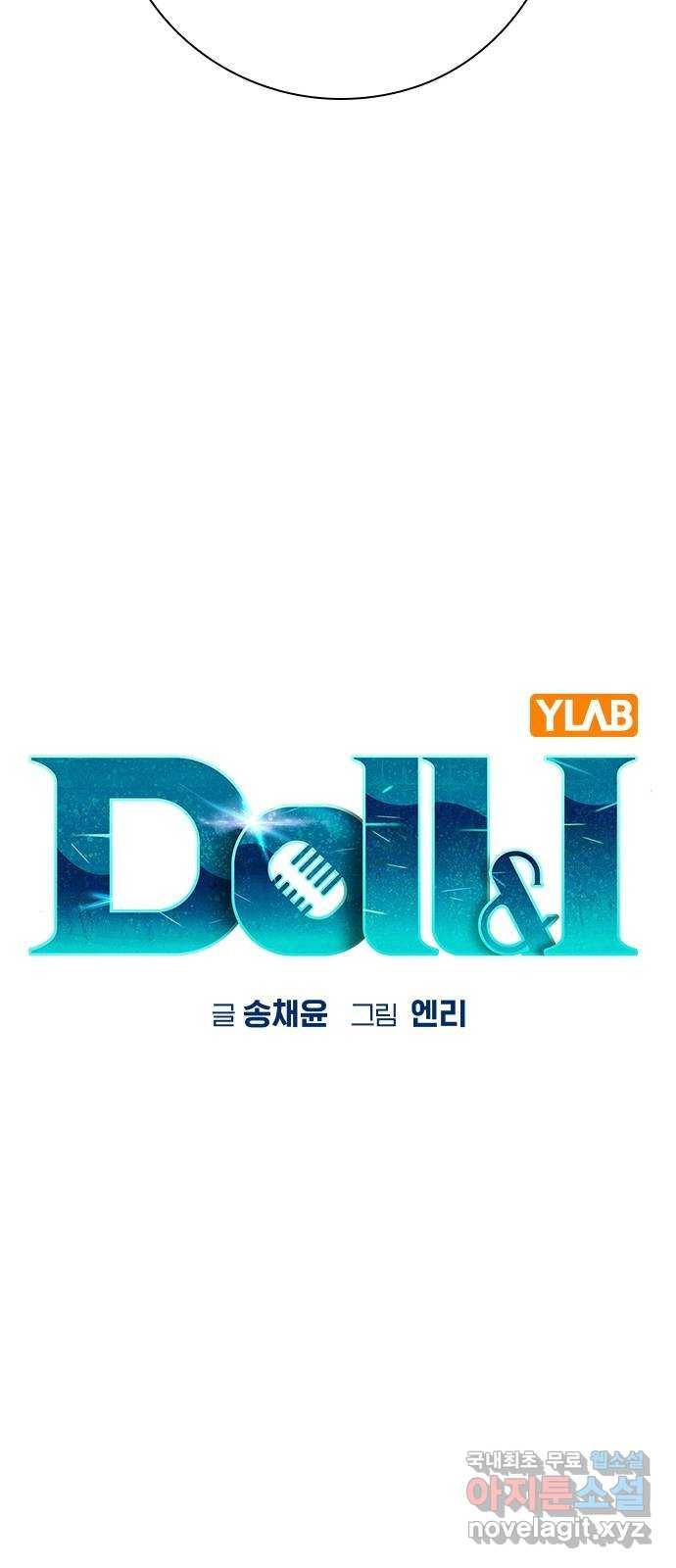 돌&아이 28화: 지쿤이 릴리를 챙기는 이유 7