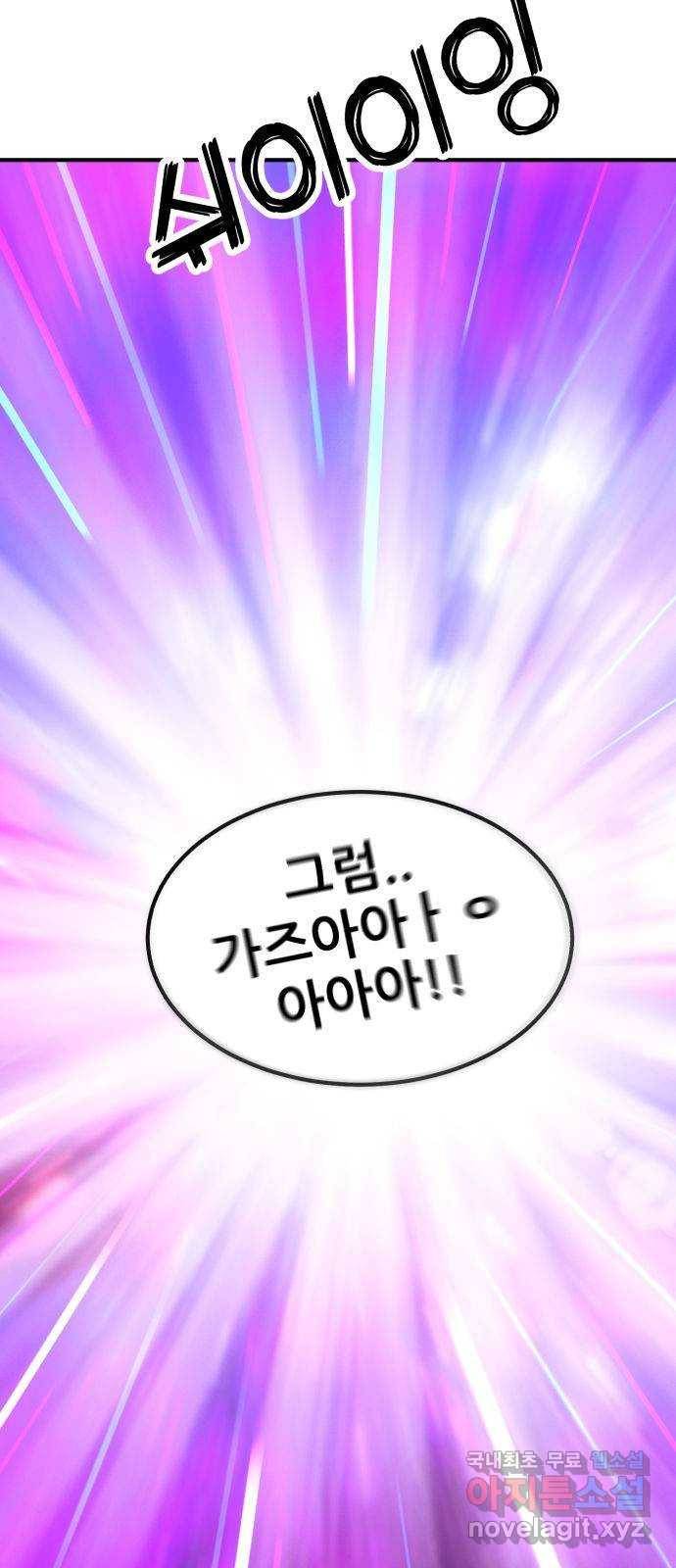 사실 마법이었던 거임 42화 4