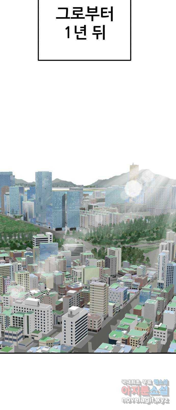 사실 마법이었던 거임 42화 6