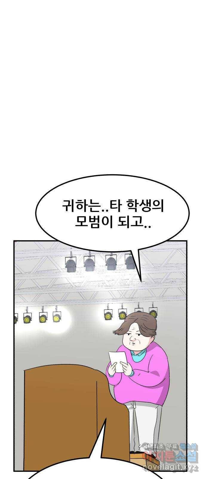 사실 마법이었던 거임 42화 8