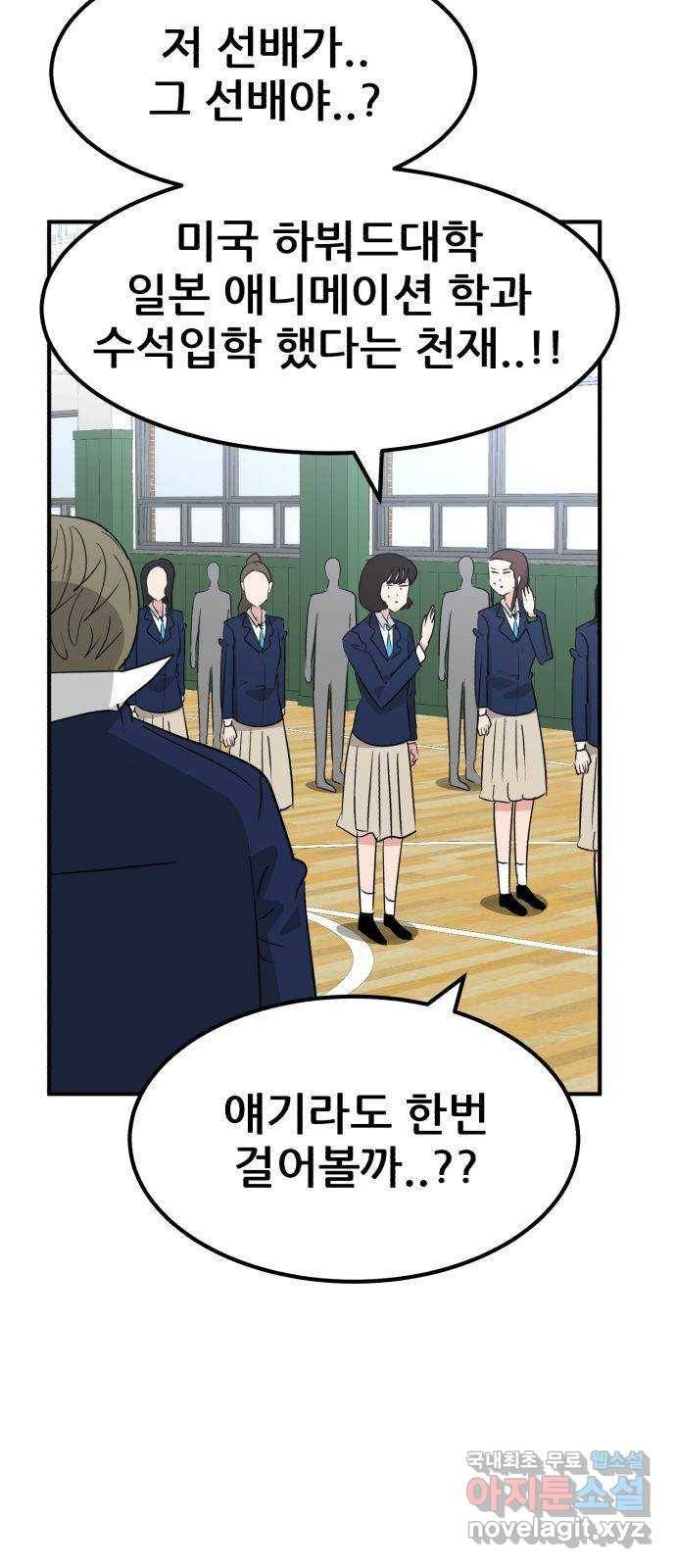 사실 마법이었던 거임 42화 11