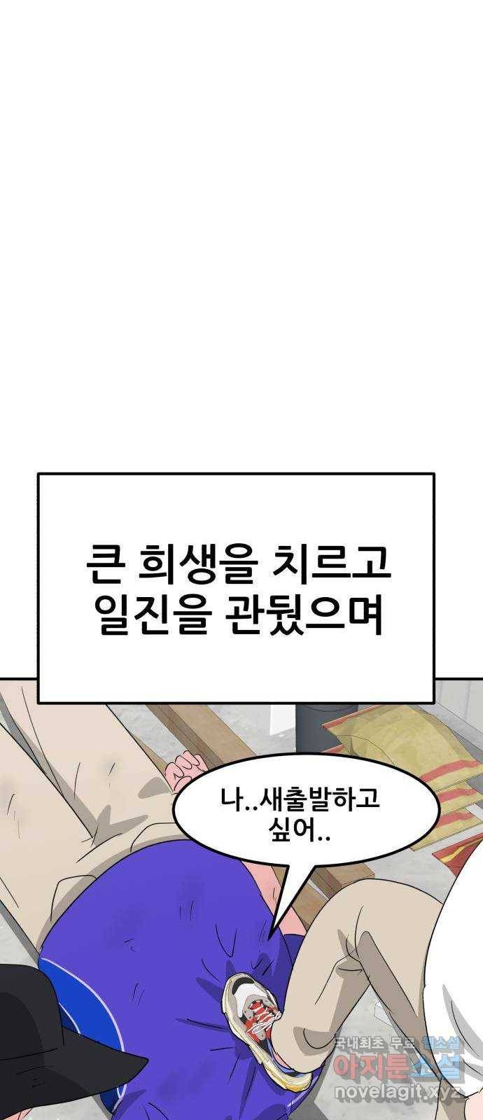 사실 마법이었던 거임 42화 21