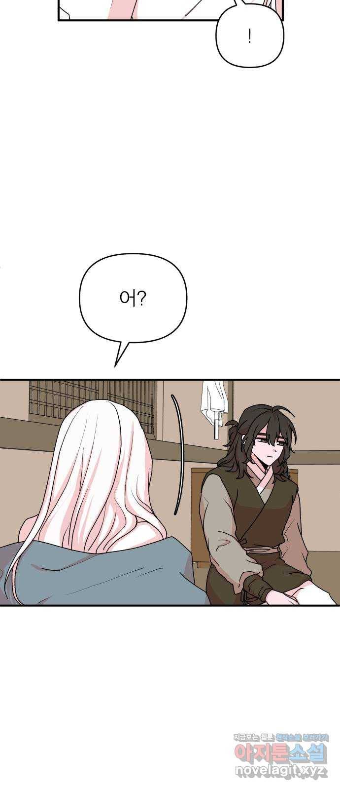여우애담 21화 5